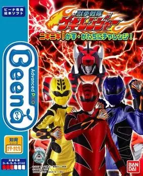 Beena Soft draw и Set Juuken Sentai Gekiranger Бросьте вызов формам и времени Давайте печатать! Никиники! формы! (Первый ограниченный)