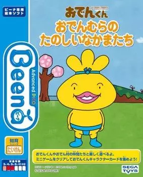 Beena Soft Fun Friends of Oden Village Oden-kun
