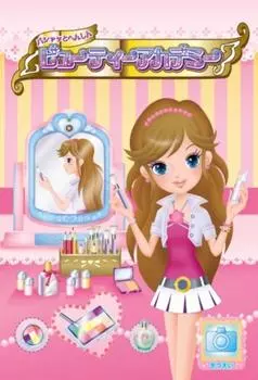 Beena Soft Pashatto Henshin Академия красоты
