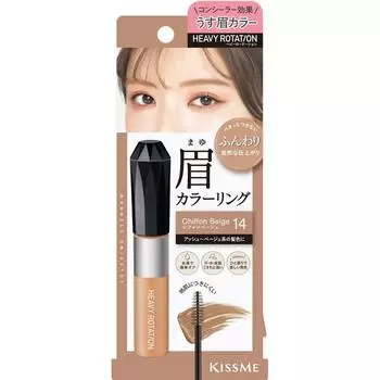 Beer Rotation Isehan Kiss Me Hi Bear Rotation Color Link Eye Glow Ex 14 8g