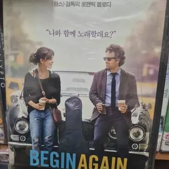 Begingain Неоткрытый