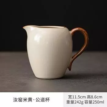 Beige Ru Kiln Fair Cup Ceramic Public Cup Household Anti-Scalding Handle Even Tea Dispenser Tea Sea Tea Set Tea Ceremony Accessories 250ml
