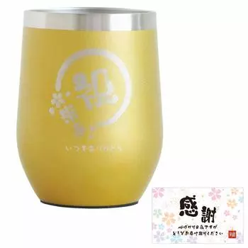 Beiju Celebration Present Tumbler with Lid Stainless Steel Tumbler Vacuum Insulated Gift 350ml Celebration Beiju (Gold)
