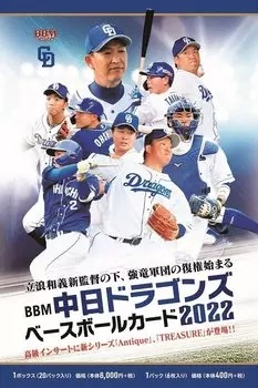 Бейсбольная карточка BBM Chunichi Dragons (2022)