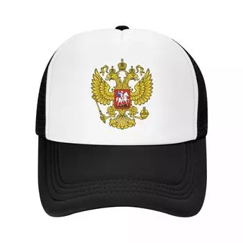 Бейсбольная кепка с гербом России, солнцезащитная кепка унисекс, регулируемая шляпа дальнобойщика WoUnisex, летние кепки Snapback, Российская империя Trucker Hat