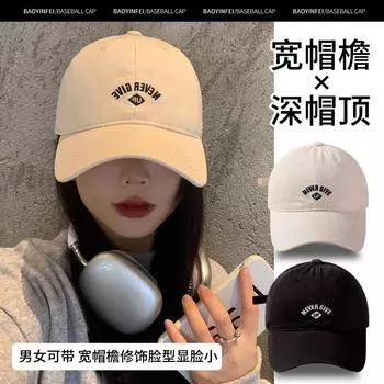 Бейсболка с буквами, женская версия, универсальная, большая окружность головы, показывающая лицо, маленькая глубокая кепка с широкими полями, большое лицо, бежевая шляпа Adjustable (same for men and women) чёрный