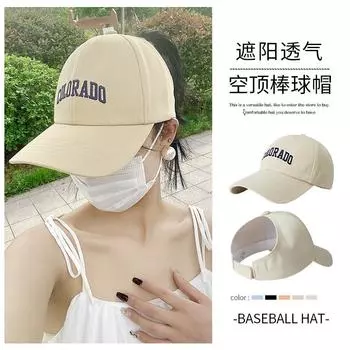 Бейсболка с высоким хвостом, женская летняя кепка, солнцезащитная кепка, пустая верхняя часть, солнцезащитная шляпа, солнцезащитная шляпа, защита от ультрафиолета Adjustable