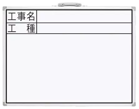 Белая доска Shinwa Sokutei 450 x 600 мм, горизонтальная конструкция CW 77331 название/тип