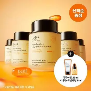 belif Super Nights - Мультивитаминная маска 75 мл [Single item] 75ml