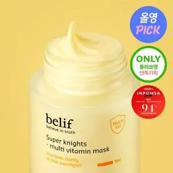 Belif Super Nights - Мультивитаминная маска 75 мл (Одиночный предмет/Специальный) Выберите 1 [Plan] 75ml+mask 25ml*2