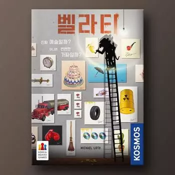 bellati, popular Korean board game