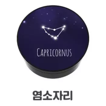 [BelleaMant] Автомобильный освежитель воздуха Zodiac с металлическим дефлектором типа Козерог Clementine (Strength: 4)