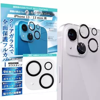 Belmond для iPhone 14 iphone14 Plus крышка объектива крышка камеры пленка для объектива пленка для объектива защитная крышка для камеры полная защита объектива 9H закаленное стекло