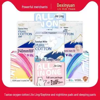 Белые гигиенические прокладки Jie Ling Wei Ke Tao Tao Tianshan - мини-полотенца из кислородного хлопка для дневного и ночного использования, в комплект входят спальные штаны