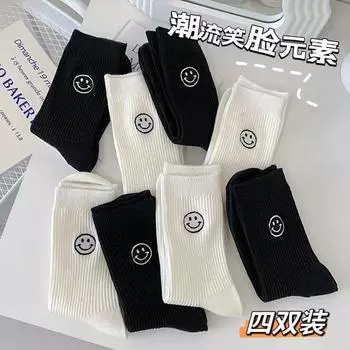 Белые носки женские средней длины, модные универсальные хлопковые носки, дышащие, спортивные, с изображением смайлика, мужские One Size белый
