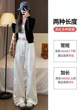 Белые широкие брюки женские весенне-осенние, тонкие и завышенные по талии, повседневные джинсы корейского производства из хлопка и льна, летние, для уборки S 80-47.5kg