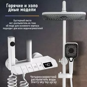 Белый душевой гарнитур