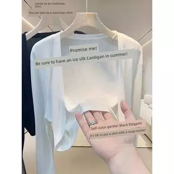 Белый Короткий Кардиган от Солнца из Ледяного Шелка Женский Тонкий Летний Сарафан на Бретелях Уличная Тюлевая Верхняя Одежда Блузка для Кондиционирования Воздуха White M