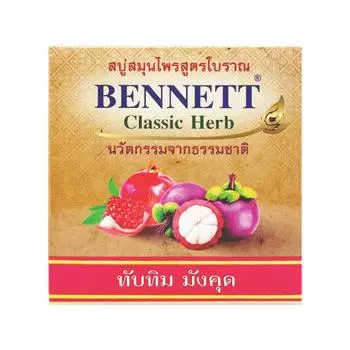Bennett Classic Herb Bar Мыло Гранат и Мангостин 160 г. x 1 / 3 / 6 шт - Тайский уход за кожей 160 g. x 1 pc