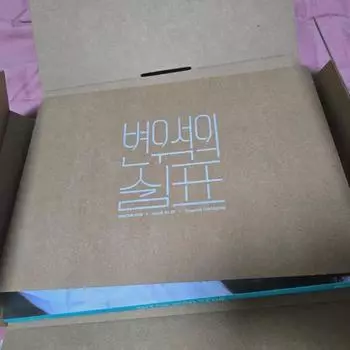 Beon Woo-suk D Icon E Type