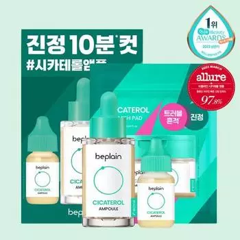 BePlain Cicaterol Ampoule 30ml special (+15ml+10 pads)