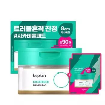 Beplain Cicaterol Blemish Pad 70P – это средство для ухода за кожей. (+20П) Специальный набор