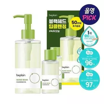 BePlain Mung Bean очищающее масло 200 мл + 50 мл набор