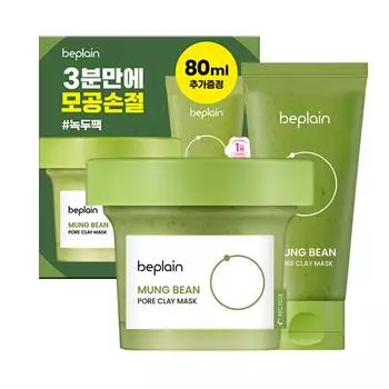 beplain Mung Bean Pore Clay Mask 120 мл Специальный набор (+80мл)