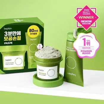 BEPLAIN Mung Bean Pore Clay Pack 120ml (+80ml free)