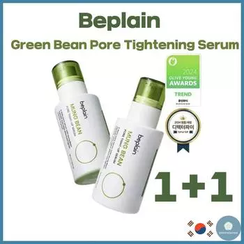 [Beplain] Сыворотка для сужения пор с зеленой фасолью 30 мл, план 1+1