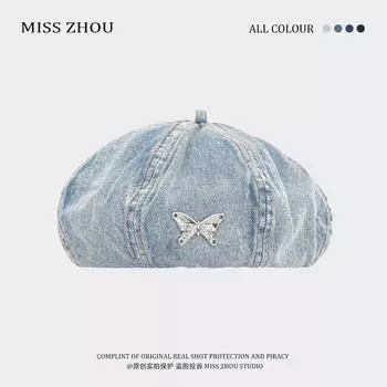 Берет из денима с эффектом бабочки, женский, весна-осень 2024 года, новая универсальная шляпа для уличного стиля, маленькая шляпа художника M56-58cm