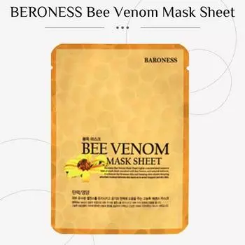 [BERONESS] Маска с пчелиным ядом 10ea