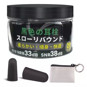 Беруши EARS SECRET черного цвета для ANSI-совместимых шумоподавляющих берушей с мягкой пенной основой 33 дБ, черные беруши с высокой частотой и низкой частотой для самолетов