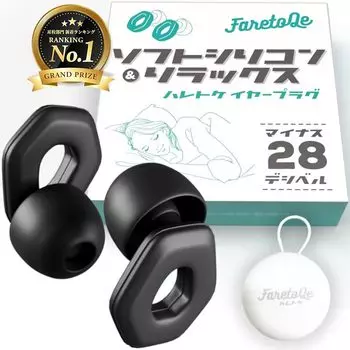 Беруши FaretoQe для сна Звукоизоляция храпа Шумоподавление гиперакузия [Ощущение ношения Marshmallow Изменения моего ночного времени] Аллергия