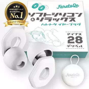 Беруши FaretoQe для сна Звукоизоляция храпа Шумоподавление гиперакузия [Ощущение ношения Marshmallow Изменения моего ночного времени] Аллергия