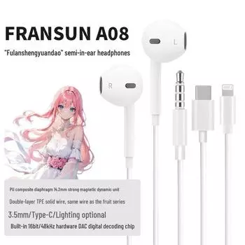 Беруши FRANSUN HiFi: Совместимо с наушниками Fulansheng 3,5 мм/Type-C Semi-In-Ear 3.5mm No Wheat белый
