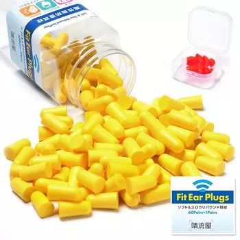 [Беруши, рекомендованные социальными работниками] 60 пар гиперакузия Меры по борьбе с шумом во время сна Мягкие на ощупь, не болят уши Надежный японский