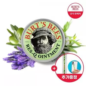 [бесплатный ремешок для телефона] Мазь Burt S Bee reScue