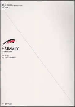 Бесплатный учебник ISE Scale (Скрипка) Мари/Скрипка