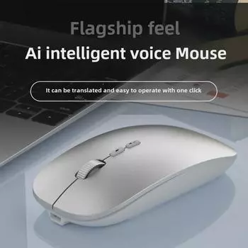 Беспроводная мышь Shenzhen AI с голосовым управлением для PPT и перевода серый/чёрный