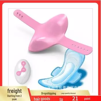 Беспроводная носимая бабочка вибрационная гигиеническая прокладка для женщин Pangolin