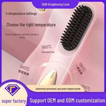 Беспроводная расческа двойного назначения: Портативная, перезаряжаемая, технология отрицательных ионов для выпрямления и завивки волос без повреждения 7.4V Starry Yellow