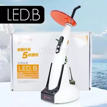 Беспроводная светодиодная лампа B для полимеризации в стоматологии Большая емкость аккумулятора Сверхнизкое энергопотребление в режиме ожидания Постоянная выходная оптическая мощность