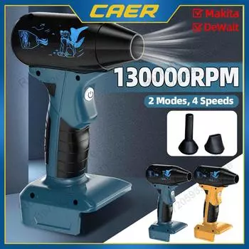 Беспроводная воздуходувка, пылеулавливающая машина, многофункциональная пылеуловительная воздуходувка, портативный турбореактивный вентилятор, инструмент для аккумулятора Makita Dewalt 18 В