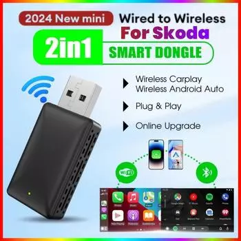 Беспроводной адаптер Carplay, Android Auto, беспроводной смарт-ключ 2 в 1 для Skoda Octavia kodiaq Superior Karoq Fabia Scala Enyaq чёрный