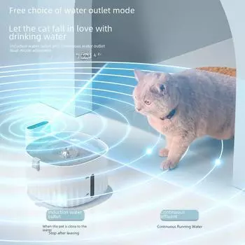 Беспроводной автоматический поилка для домашних животных с интеллектуальной индукцией потока 2L pet induction water dispenser грязно-белый