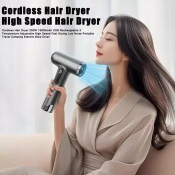 Беспроводной фен для волос 200 Вт 15600 мАч с зарядкой от USB, 3 регулируемых температуры, высокая скорость, быстрая сушка, низкий уровень шума, дорожный кемпинг, электрический фен серый