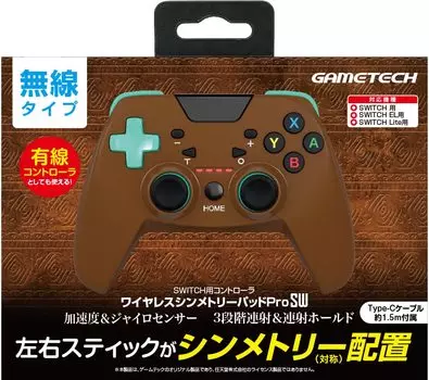 Беспроводной контроллер для Nintendo Switch Symmetry Pad ProSW x Switch Wireless (Коричневый изумруд) -