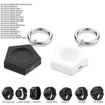 Беспроводной зарядный адаптер для Huawei Watch GT4 GT 4 41 мм 46 мм/ GT Cyber Charger/ Ultimate/ Watch 4/ GT2 Pro/GT3 SE /Honor Watch 4 белый