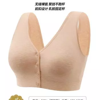 Бесшовная передняя застежка утолщена и увеличена, бесшовный голый аммиачный хлопок собран, без скатывающихся чашек, без магнитов, без стальных колец. One size (120-90kg) абрикосовый
